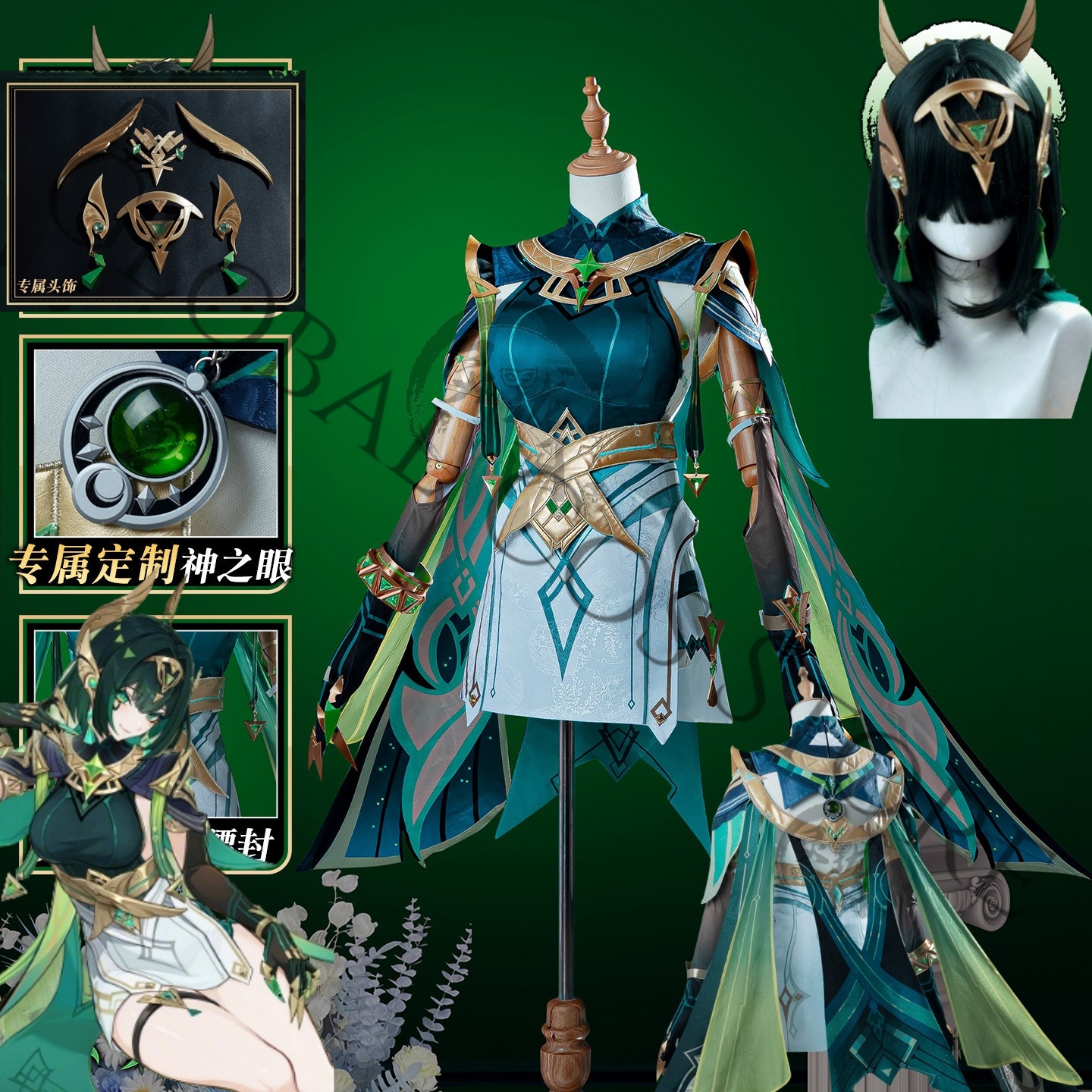 Nefer Cosplay Costume Full Set - Embellish Knit บทวิจารณ์และราคา