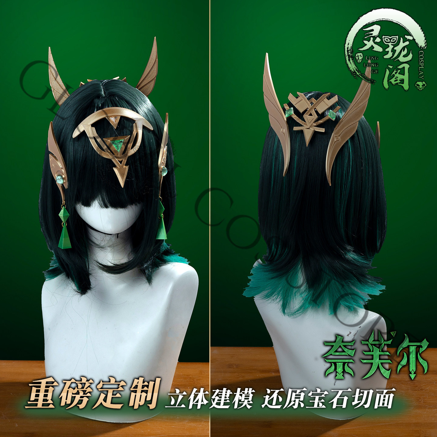 Nefer Cosplay Costume Full Set - Embellish Knit บทวิจารณ์และราคา